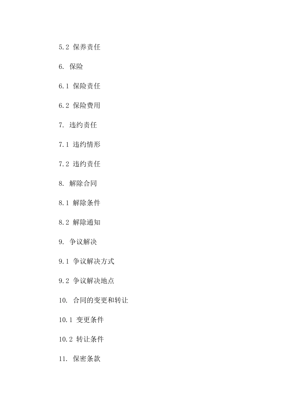 张家港仓储租赁专项协议（2024版）一_第3页