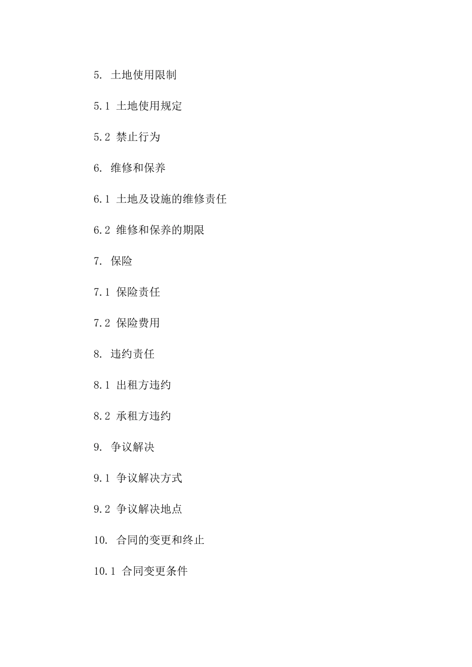 公墓土地租赁协议模板集锦(2024版)一_第3页
