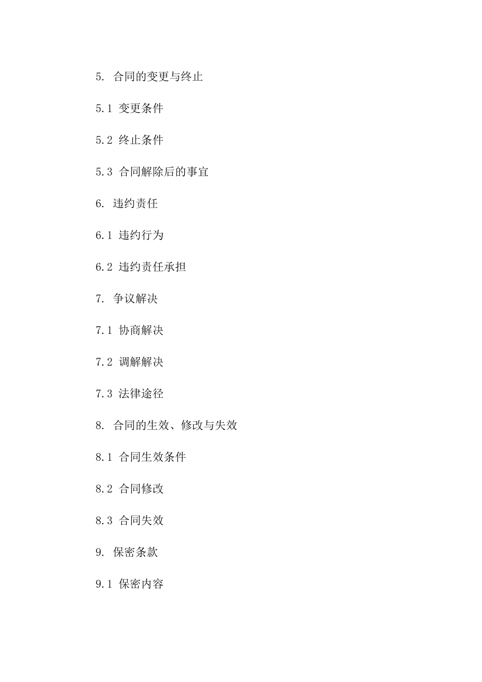 工程项目招标代理协议：2024年定制版一_第3页