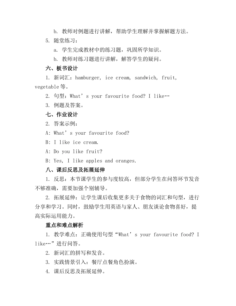 外研社小学六年级上册英语教案精选(1)_第2页