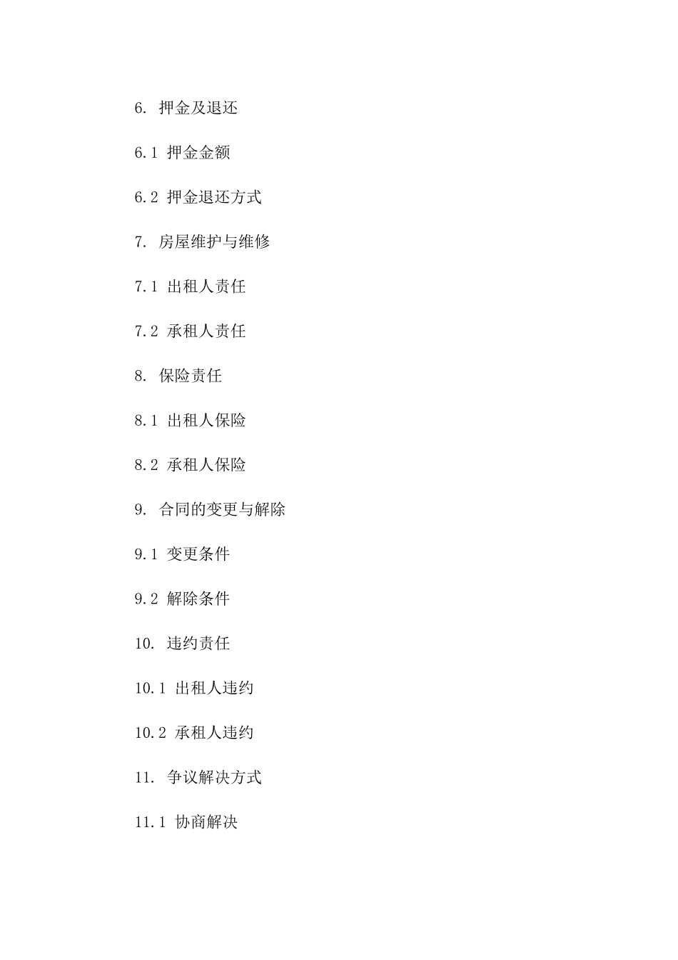 房产租赁居间服务协议2024版_第3页