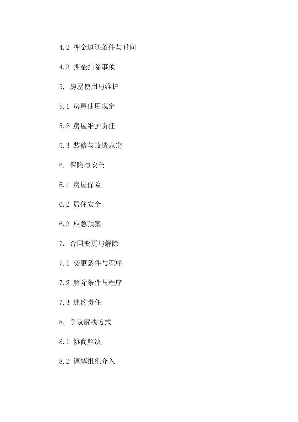 个人住宅租赁协议样式2024年版一_第3页