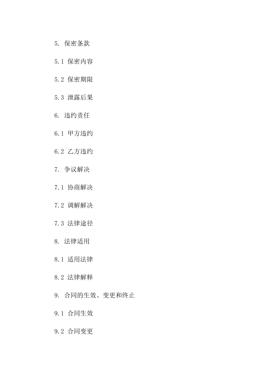 房地产交易代办流程服务协议标准版一_第3页