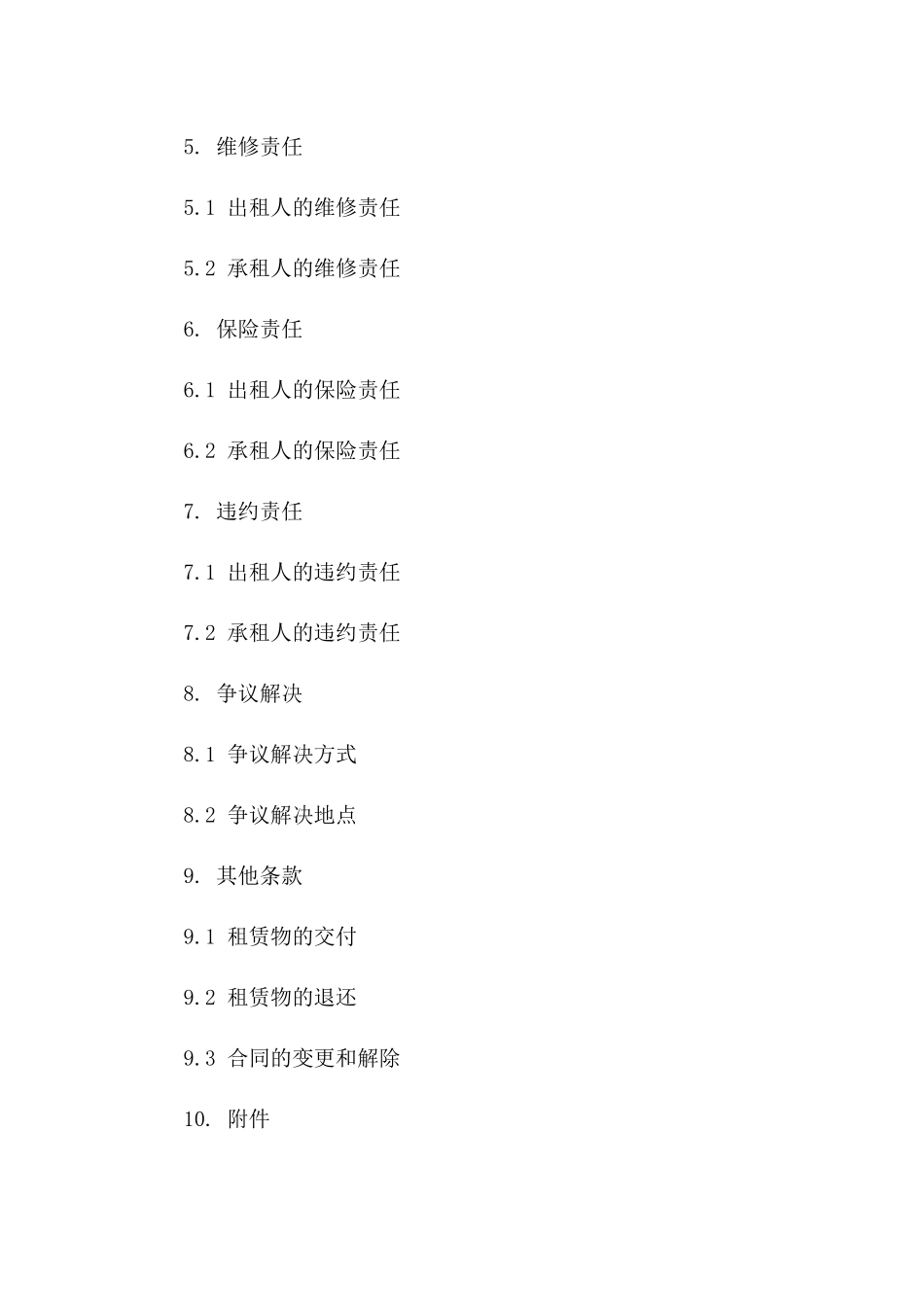 2024年标准广场租赁协议格式范文一_第3页