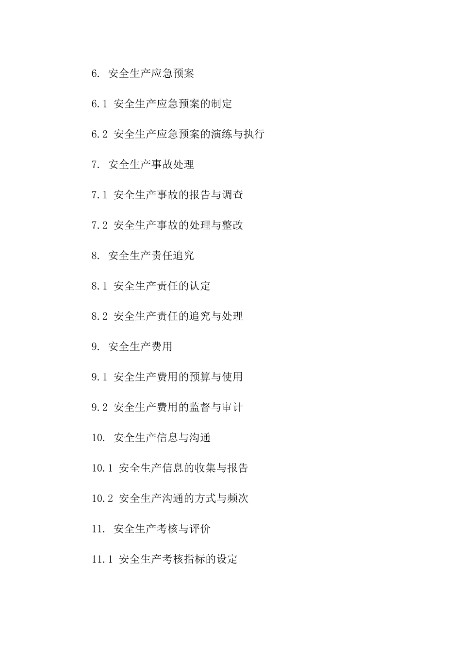 建筑工地安全生产职责细化协议书版_第3页