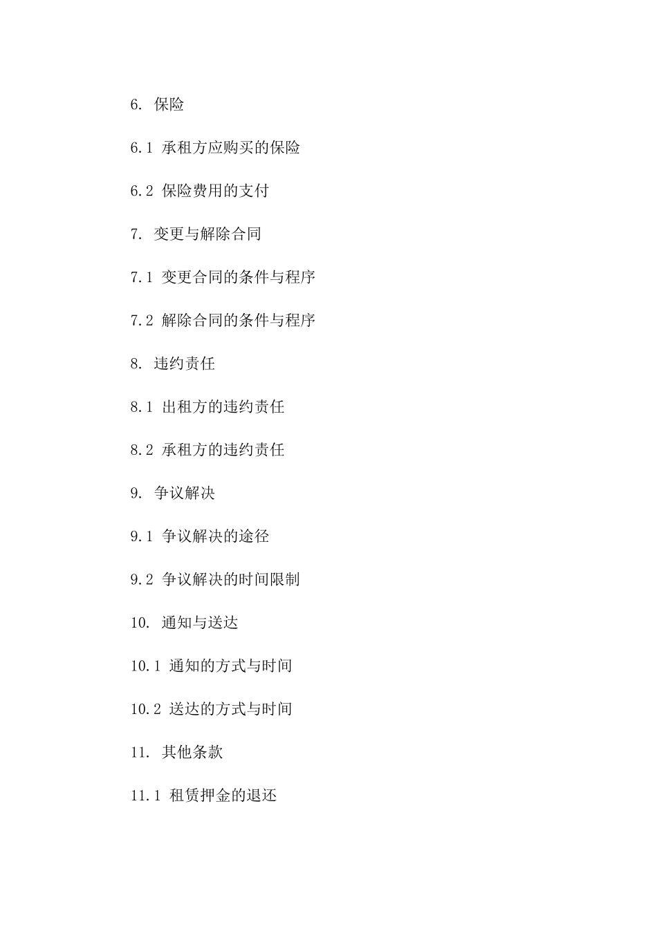 最新修订版2024厂房出租合同书版_第3页