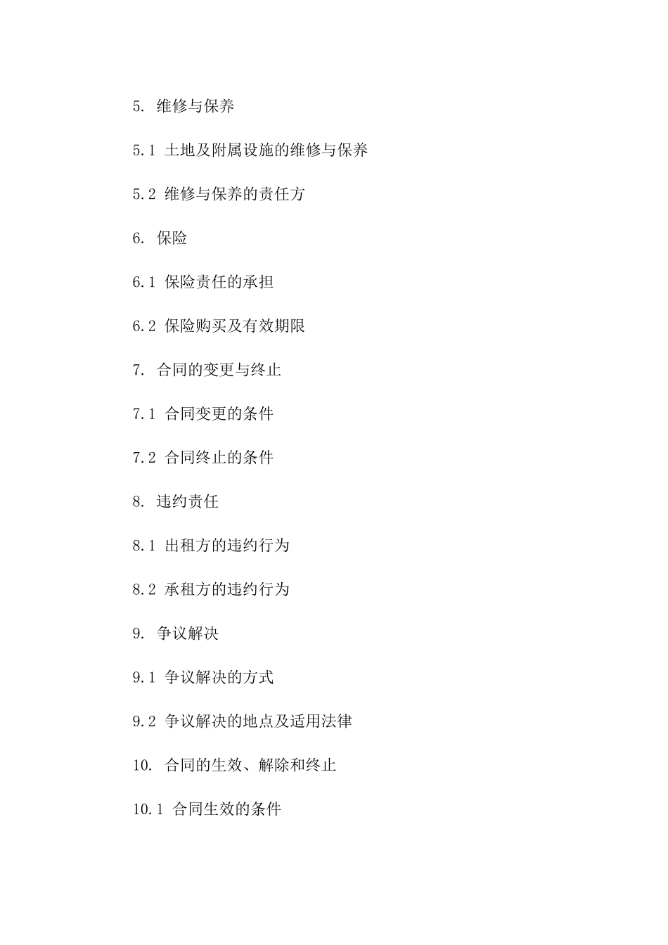 专用汽车修理厂2024年土地租赁合同一_第3页