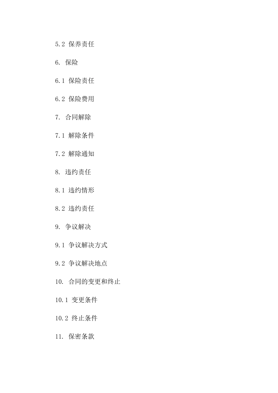 专业美发沙龙2024年租赁协议具体规定一_第3页