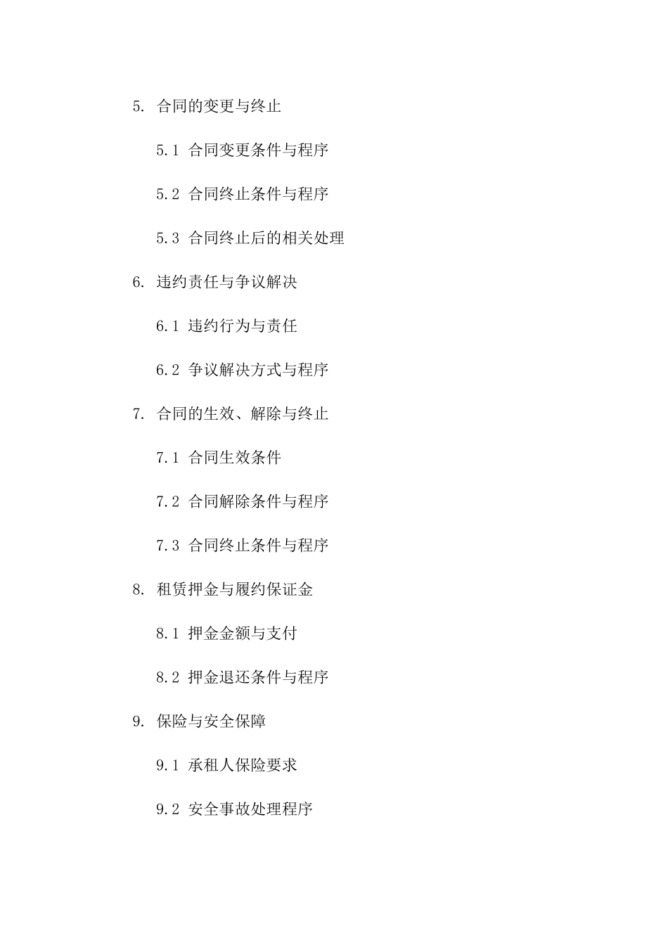 商铺2024年租赁协议标准版一_第3页