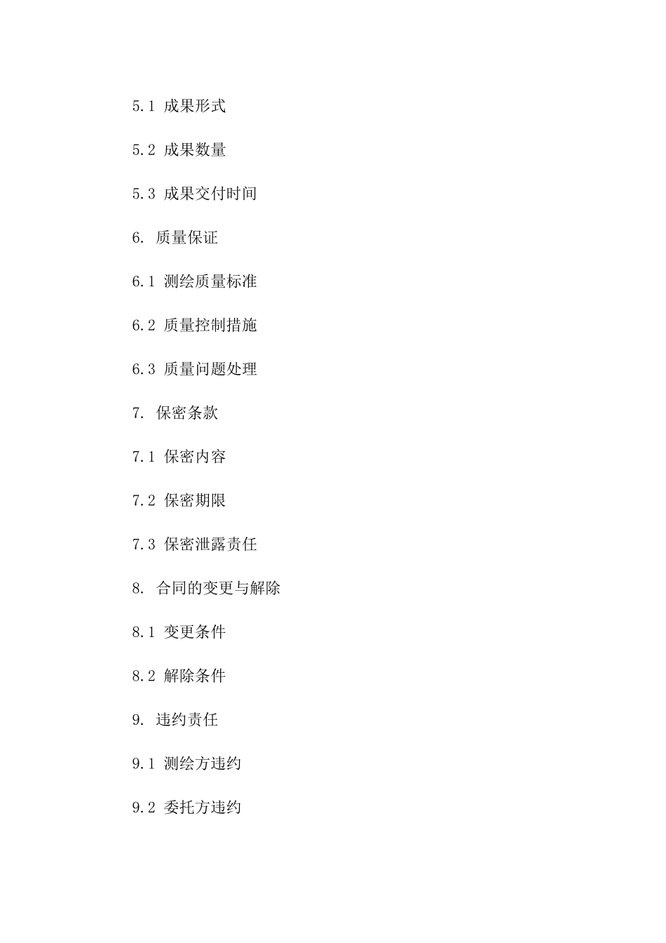 房地产测绘工作协议标准版版_第3页