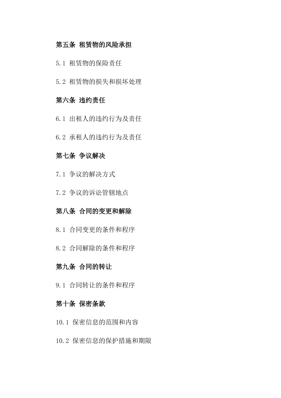 2024年标准版载货汽车租赁协议书一_第3页