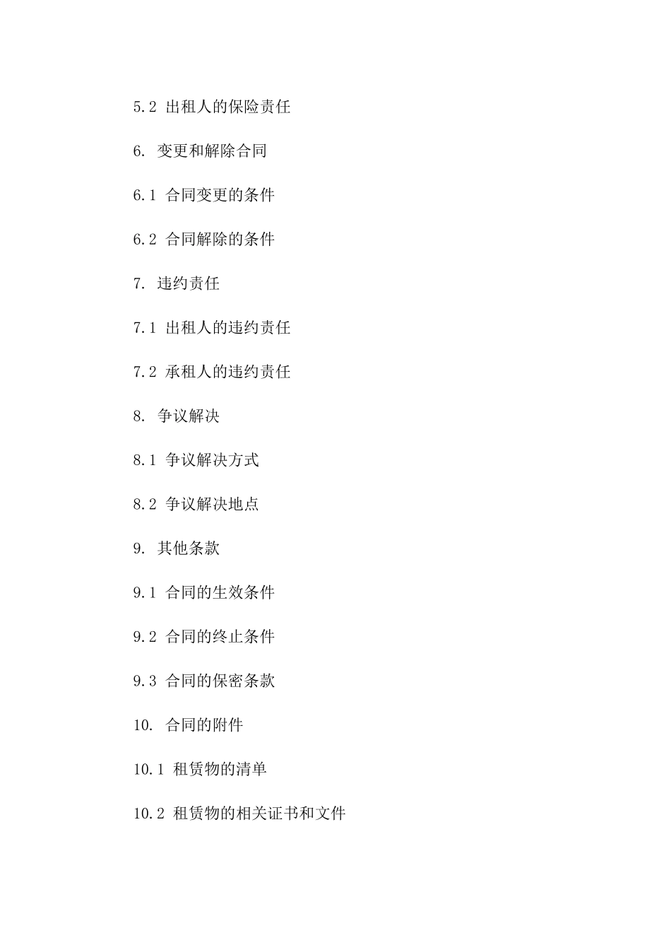 小型商铺2024年标准租赁合同样本一_第3页