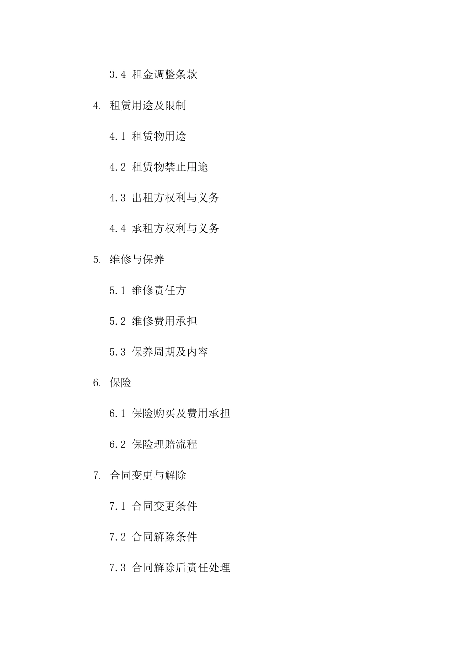 猕桃农场2024租赁协议范本一_第3页