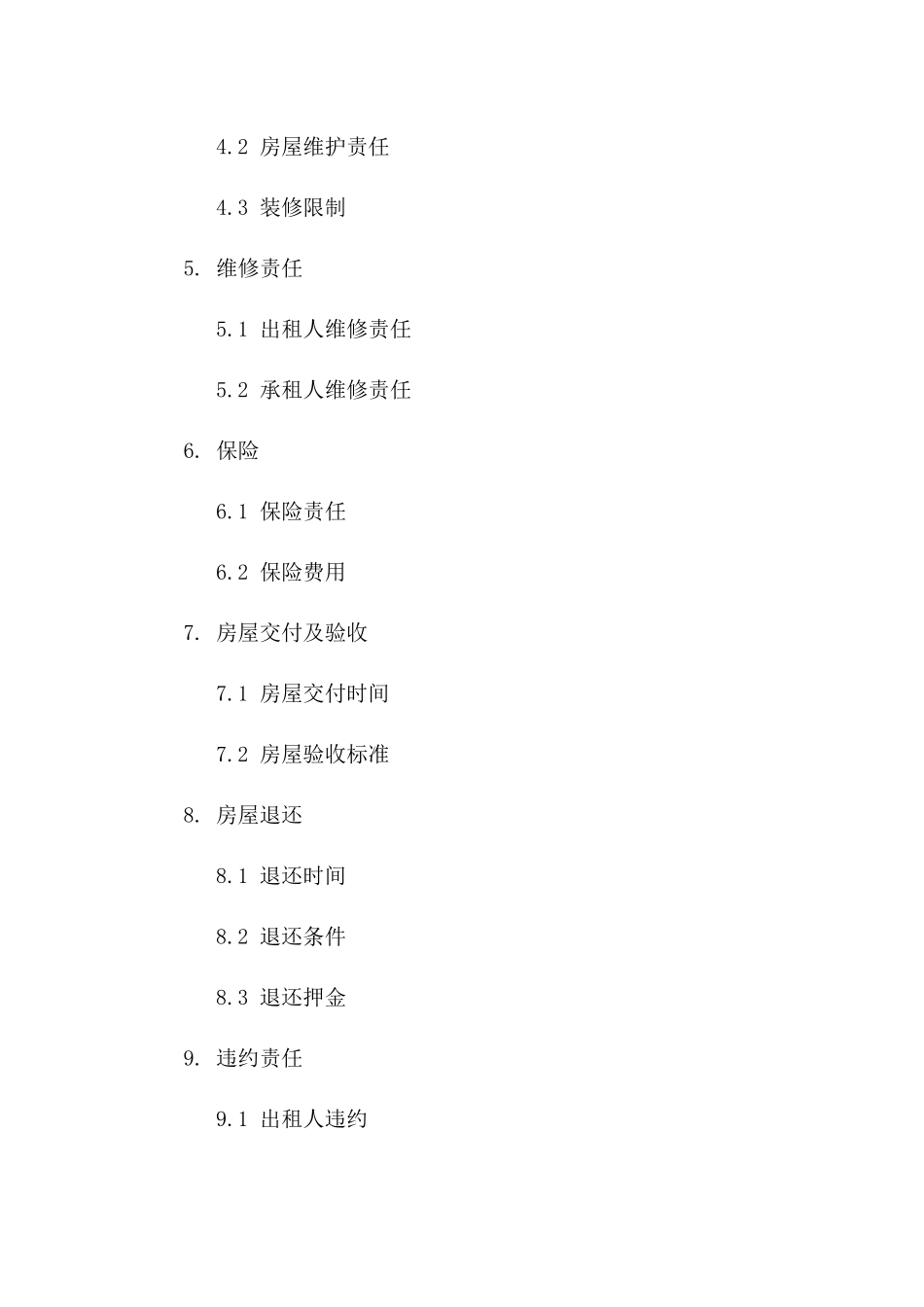 商用毛坯房租赁协议2024年版精简版一_第3页