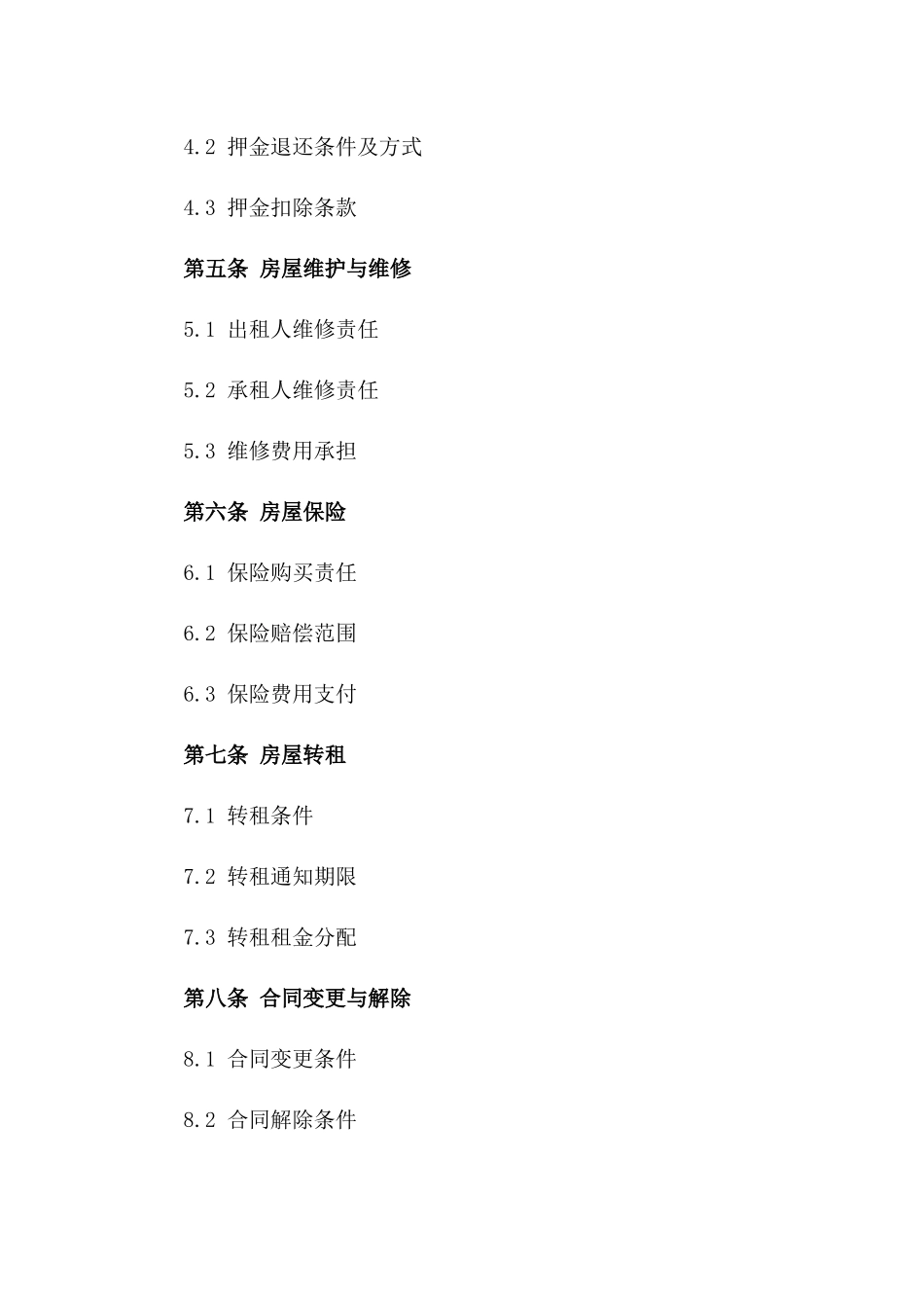 企业房屋租赁协议模板2024年版一_第3页