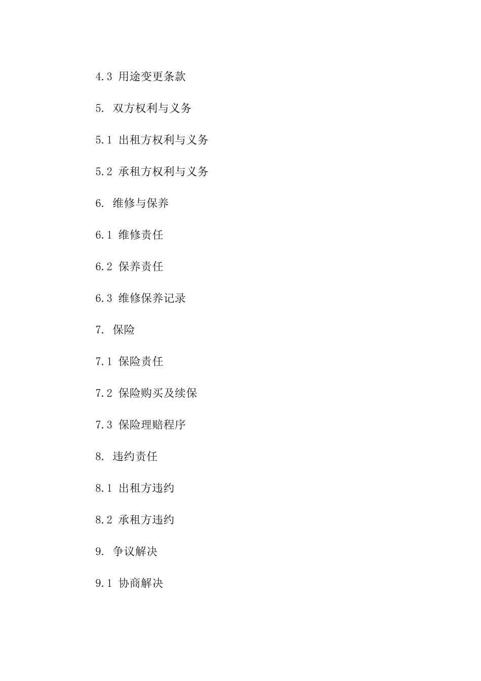 果场经营租赁合同2024年度版一_第3页