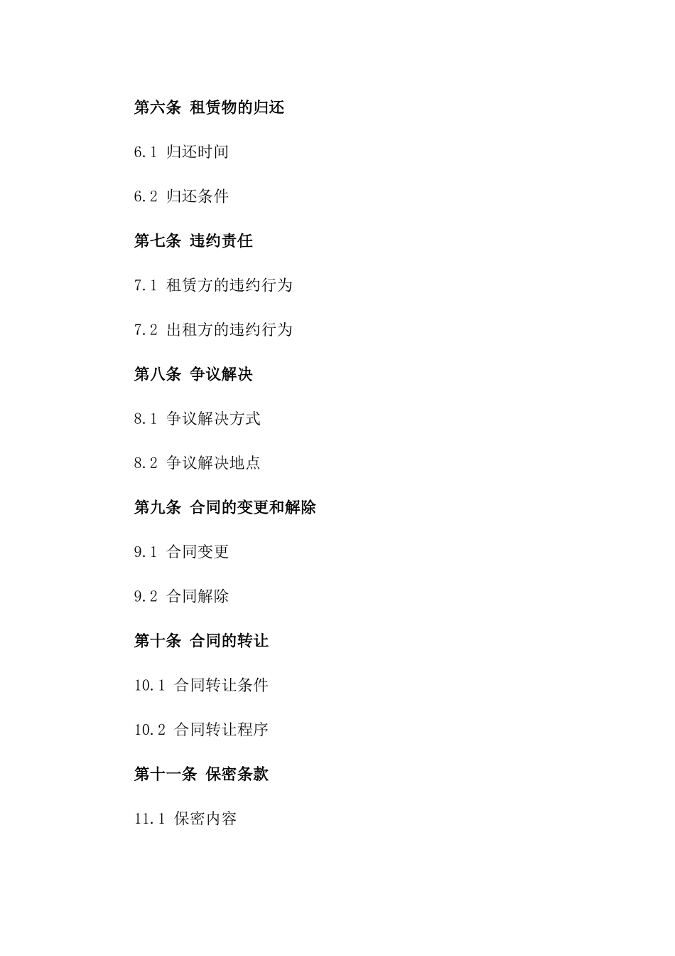 汽车展厅2024年度租赁协议标准版一_第3页