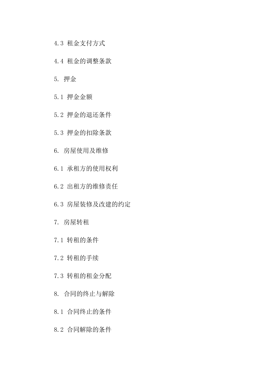 个人住宅出租协议模板2024年版版_第3页