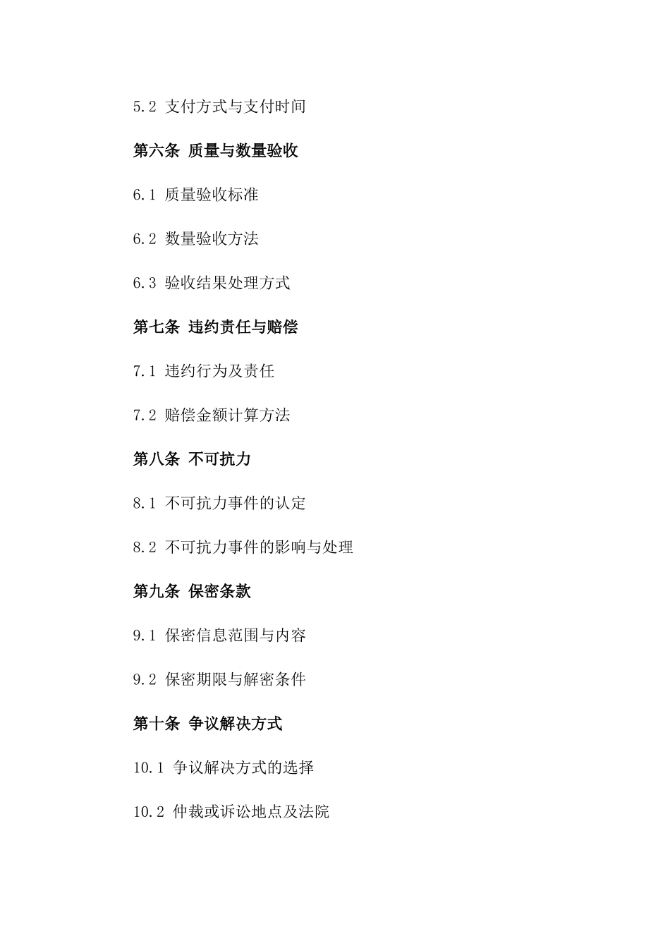 2024年本地石材开采与运输业务合作合同_第2页