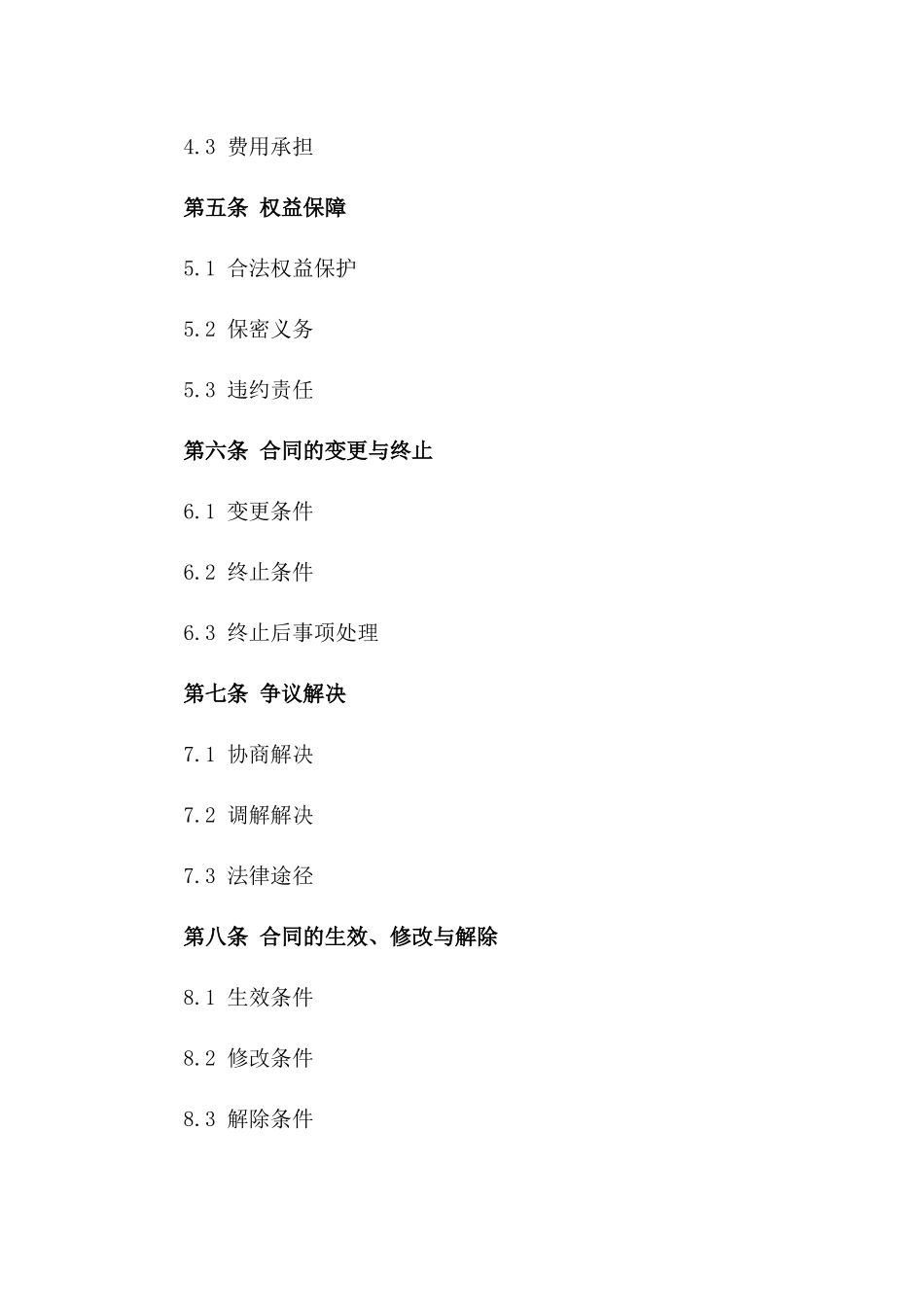 房产交易代理协议模板版_第3页