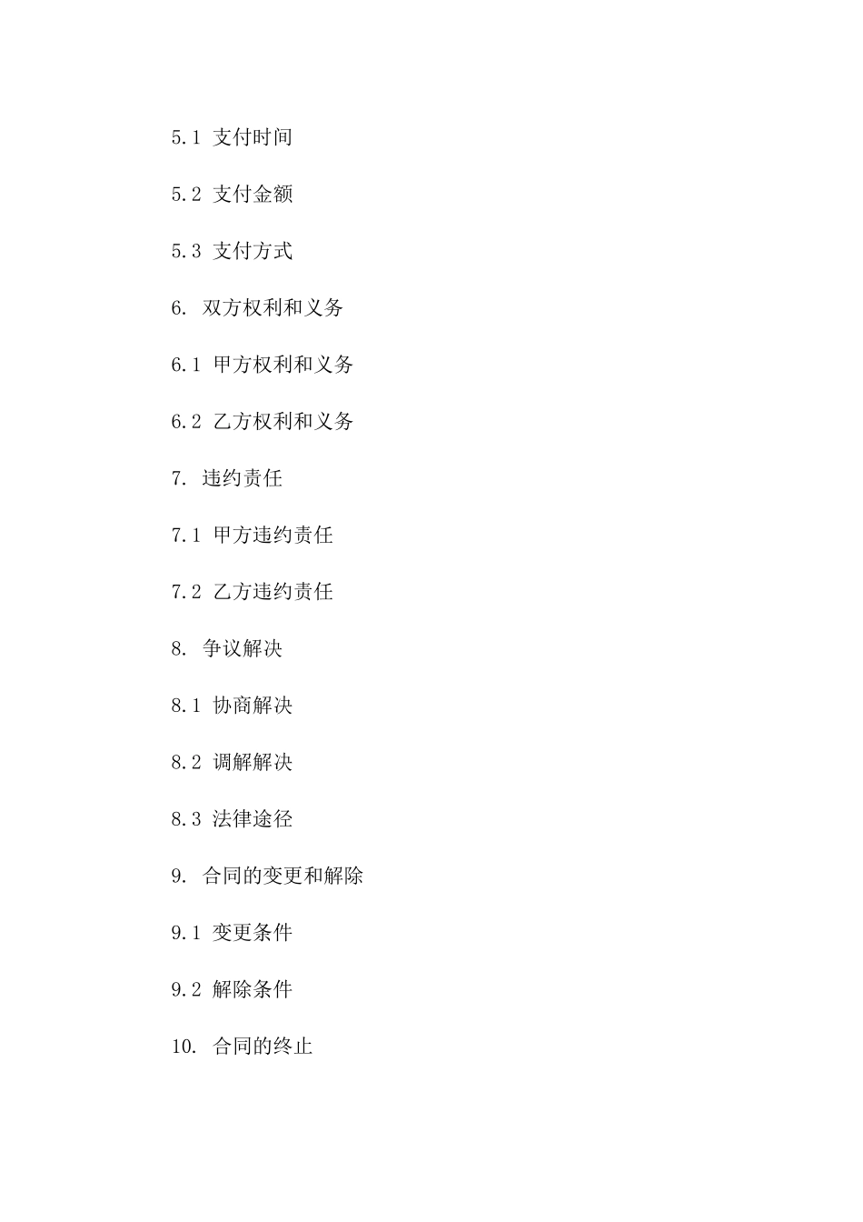 房地产代理服务合同2024年通用样本版_第3页