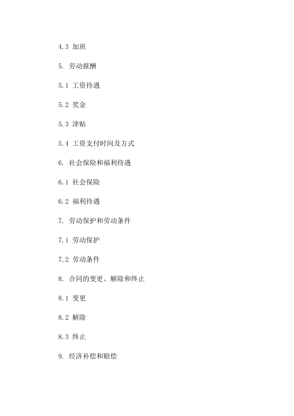 个体工商户专用劳动协议范本2024版版_第3页