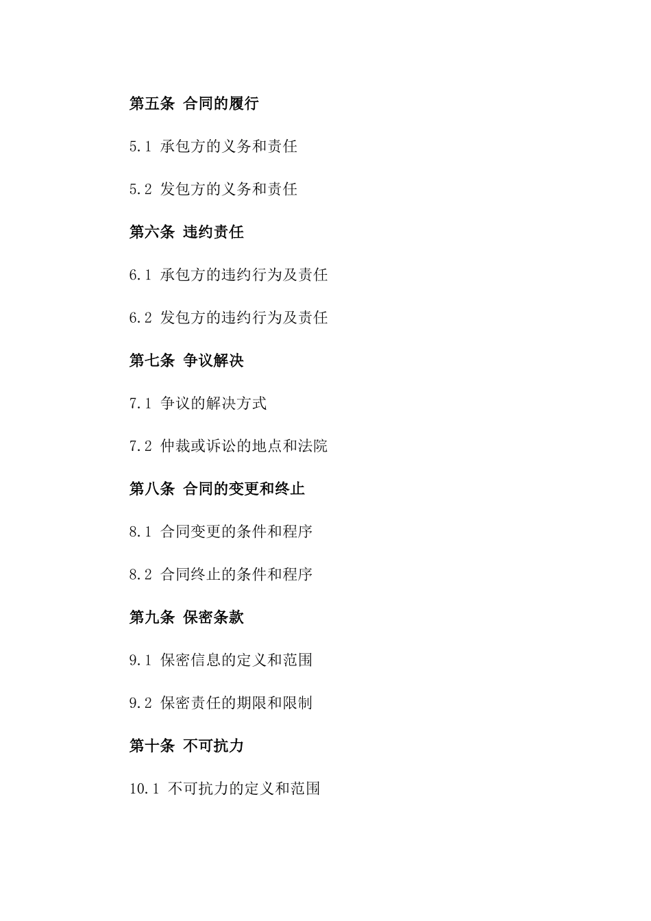 2024年标准砖厂承包合同模板一_第3页