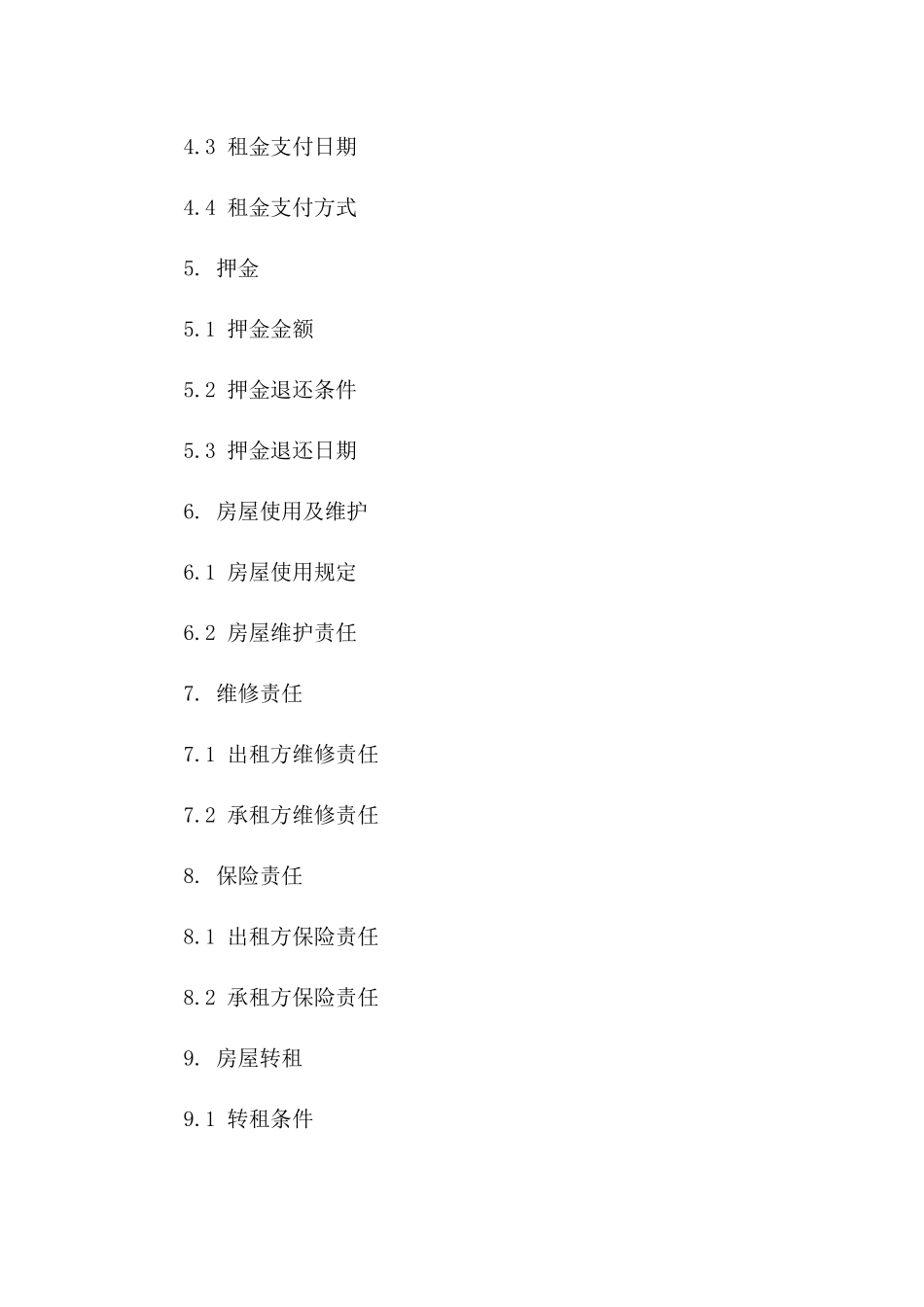 住宅租赁新规2024版协议模板版_第3页