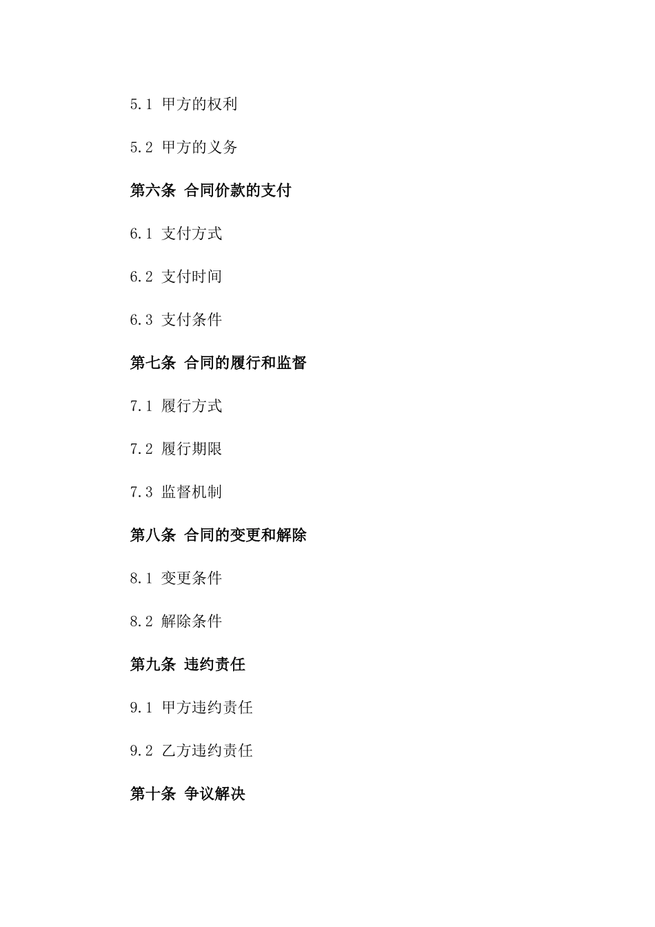 专属房产销售委托合同范本版_第3页