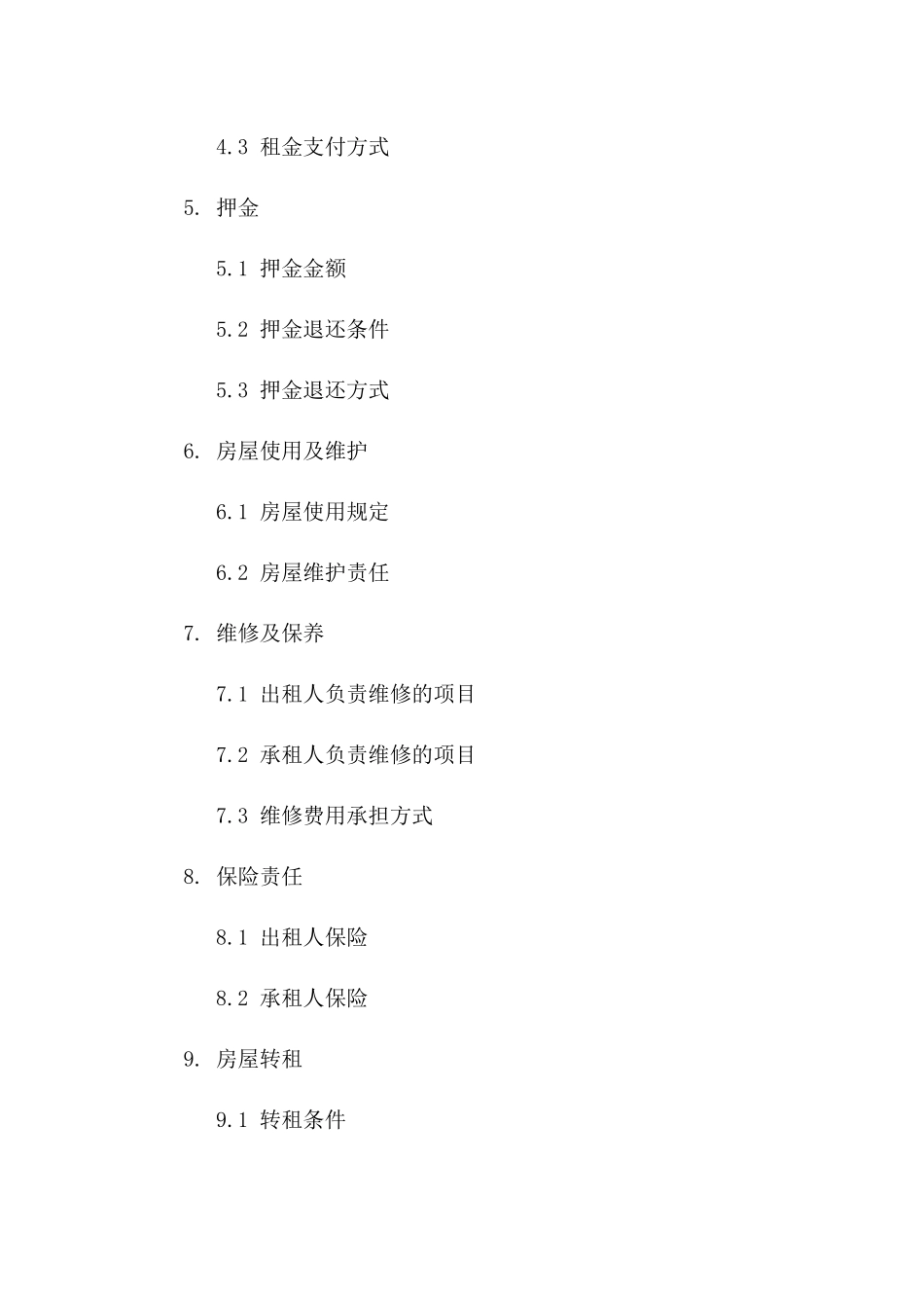 个人租住房协议XX样式2024年最新版版_第3页