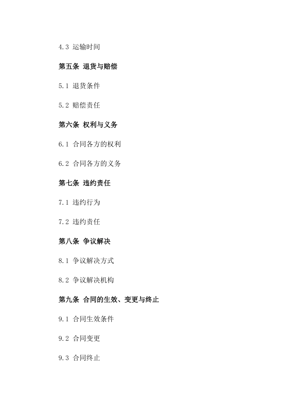 2024年虫草批发销售协议版_第3页