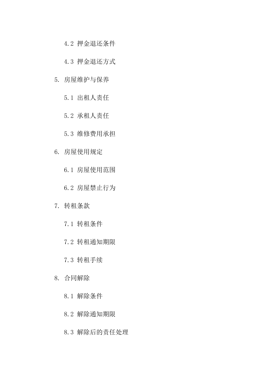 房屋租赁协议：大连市区2024年适用一_第3页