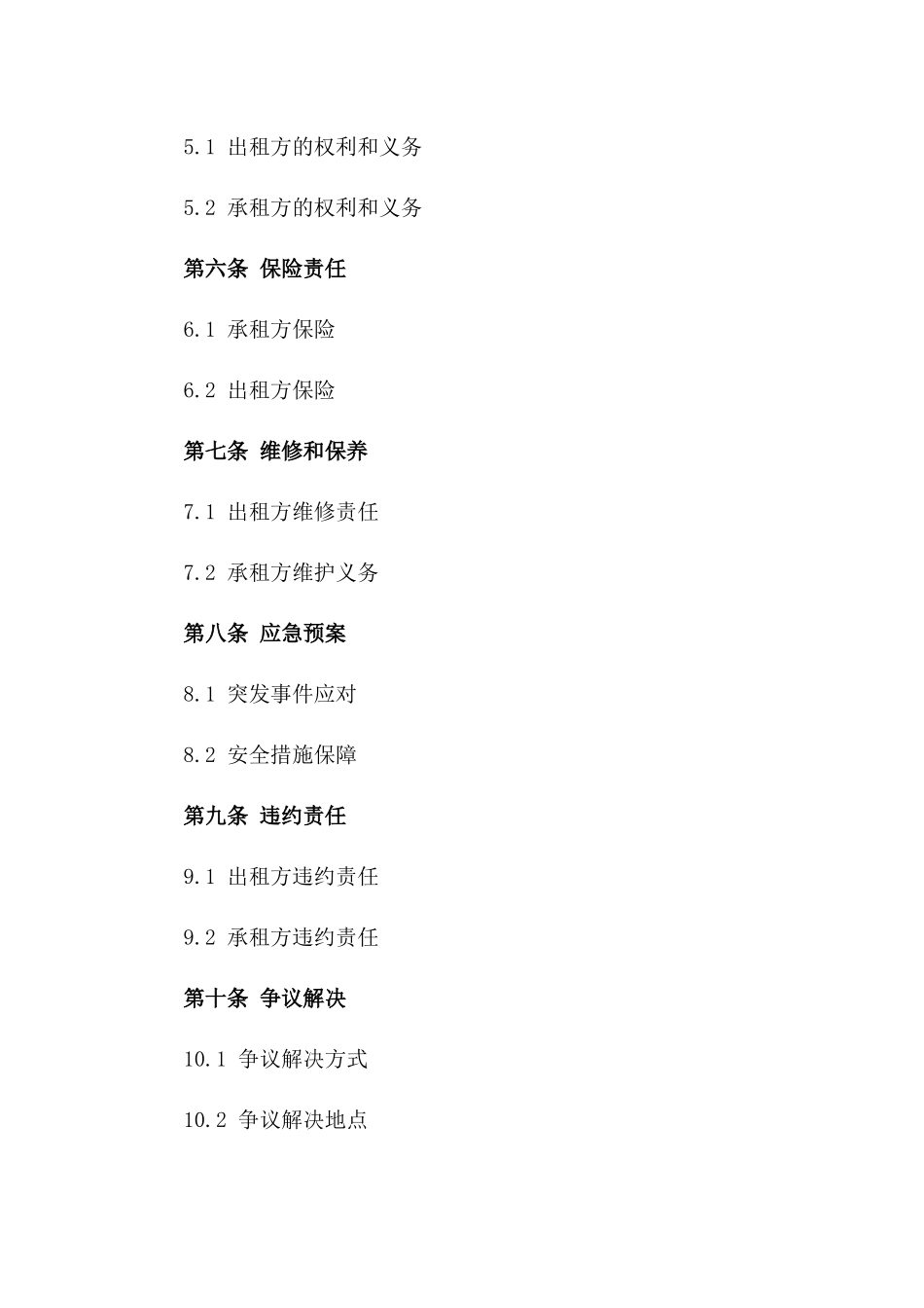 专业展览馆场地租赁合同书_第2页