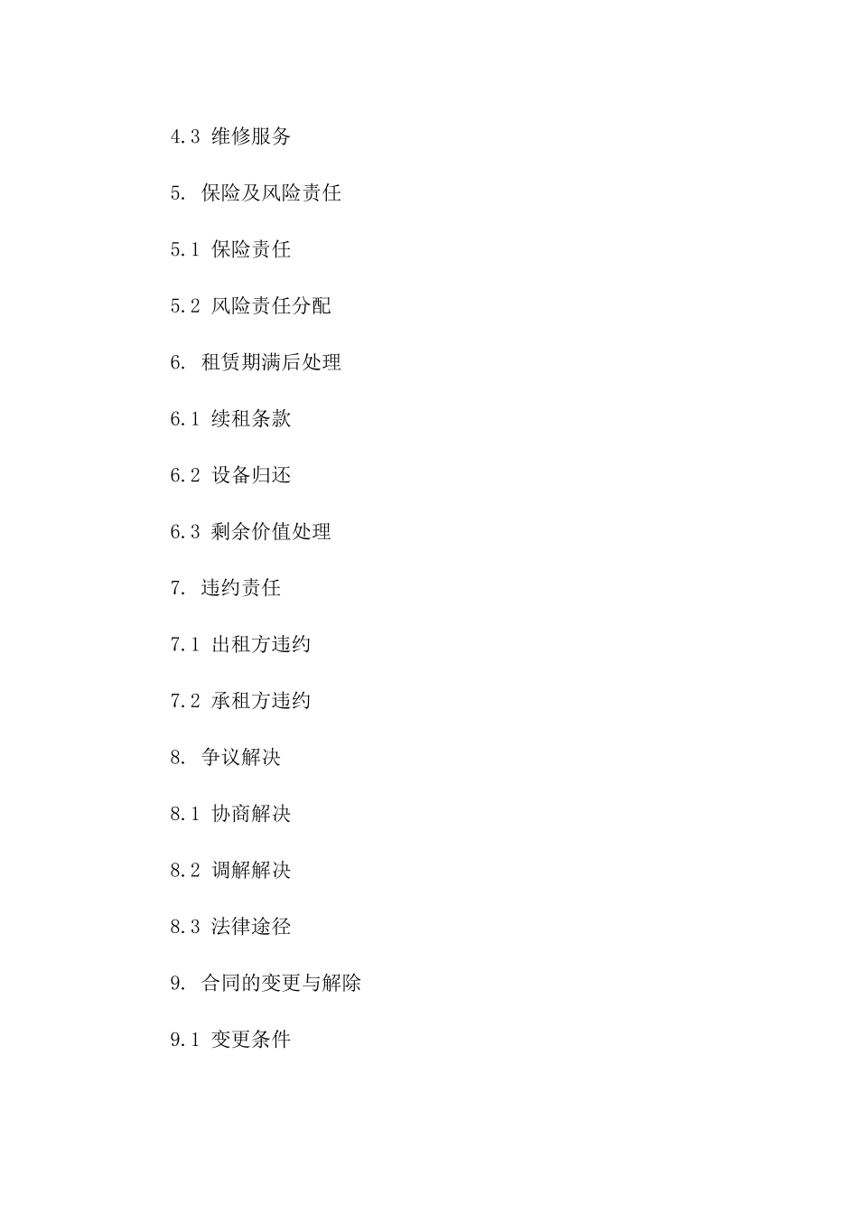 2024年标准版工程设备租赁协议样式版_第3页