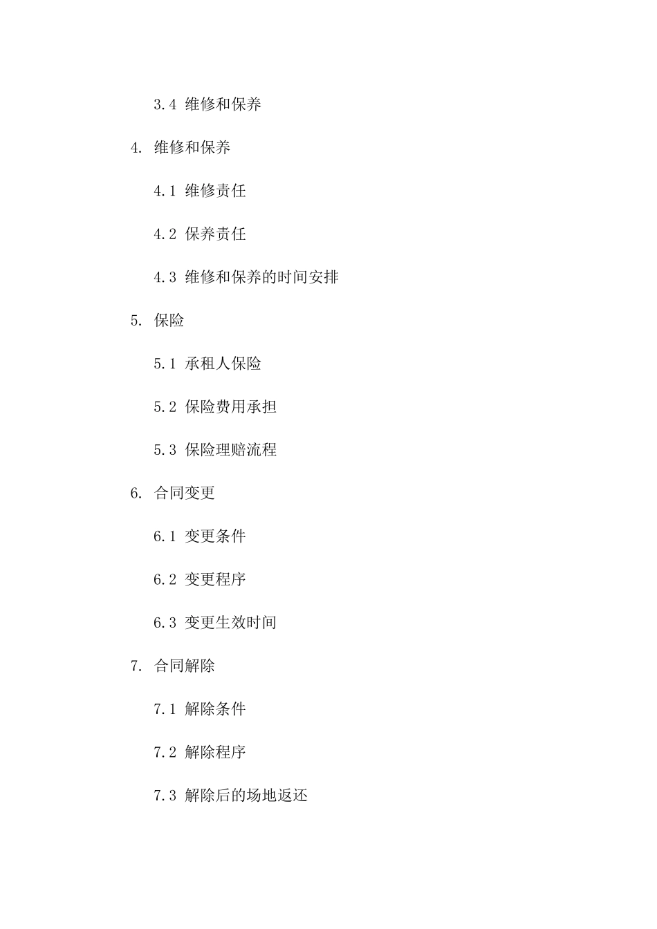 2024年标准汽修厂租赁场地协议草案版_第3页