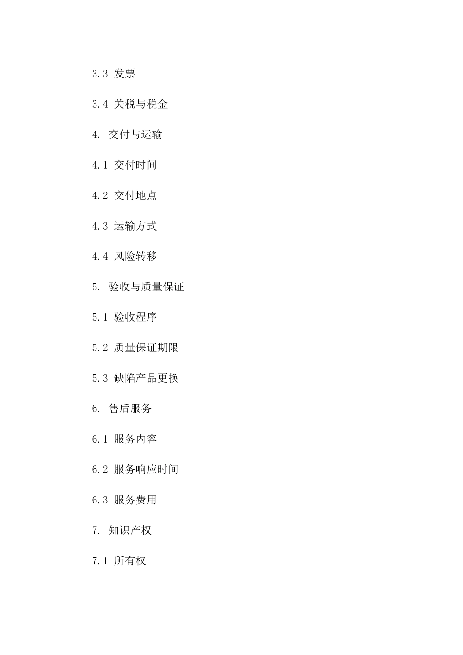 年度橱柜购销协议通用版2024参考资料一_第3页