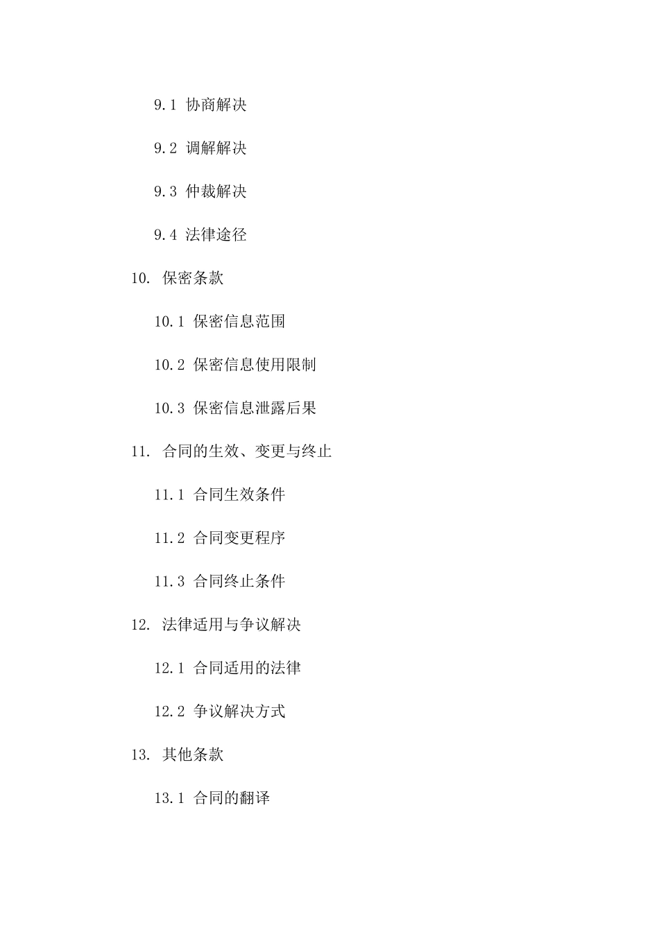 住宅区专用防火门：2024年供货协议模板_第3页