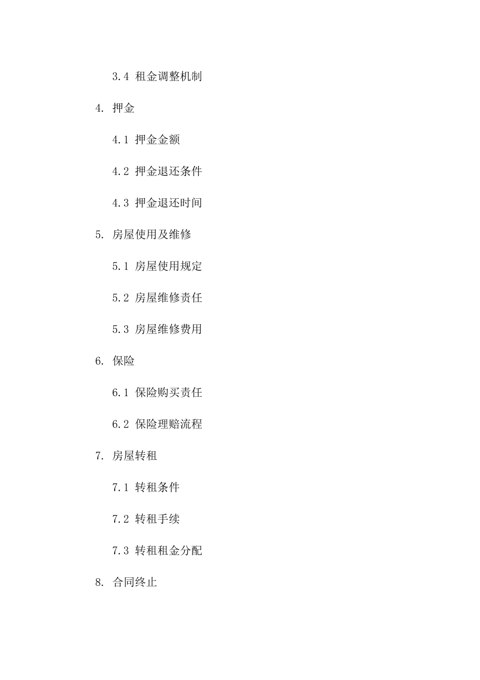 个人住房租赁简明协议样式 2024年度标准版一_第3页