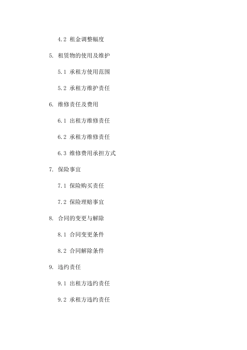 商铺租赁合同：2024年四年期商业空间租赁样本版_第3页