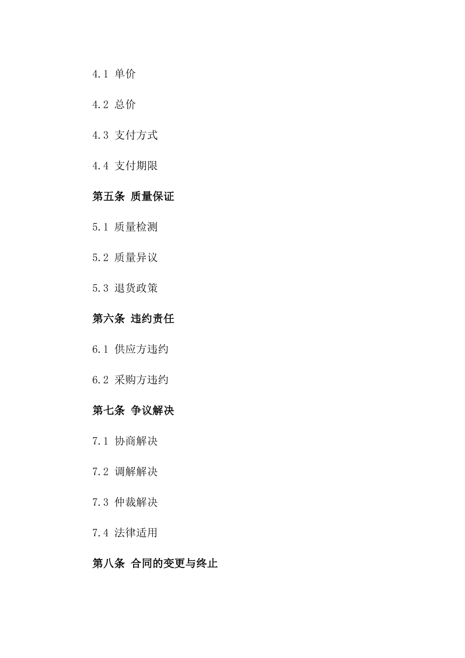 2024年标准柴油供应合作合同样本一_第3页