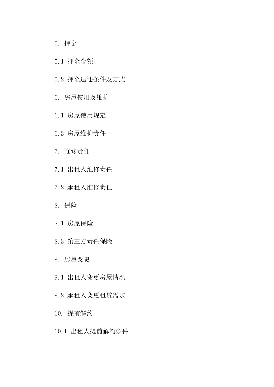 住宅租赁协议详尽模板大集合（2024年更新）_第2页