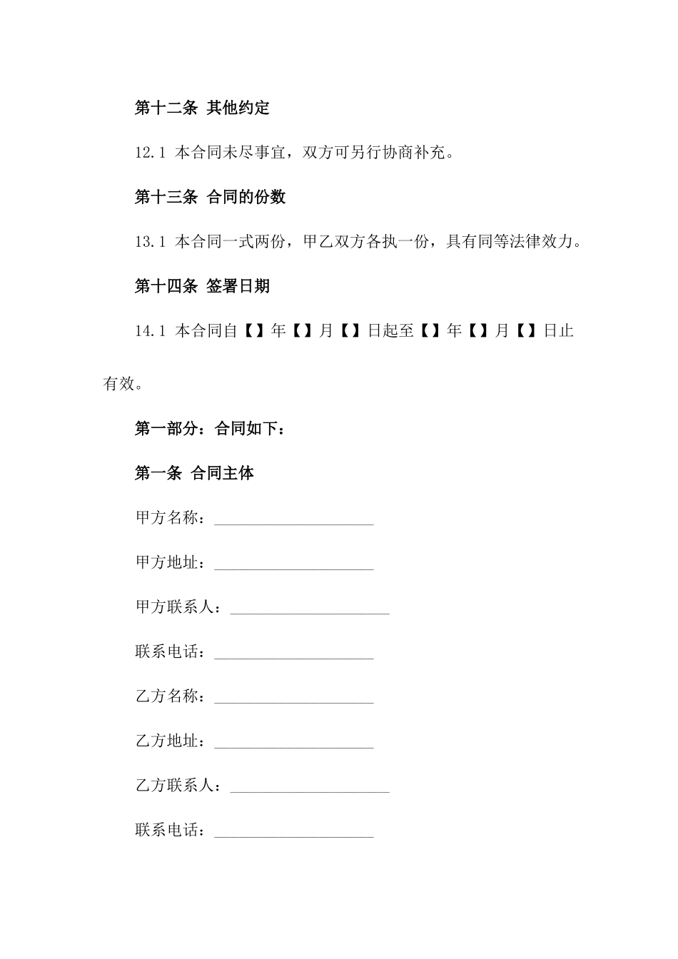 房产过户代办服务协议_第3页