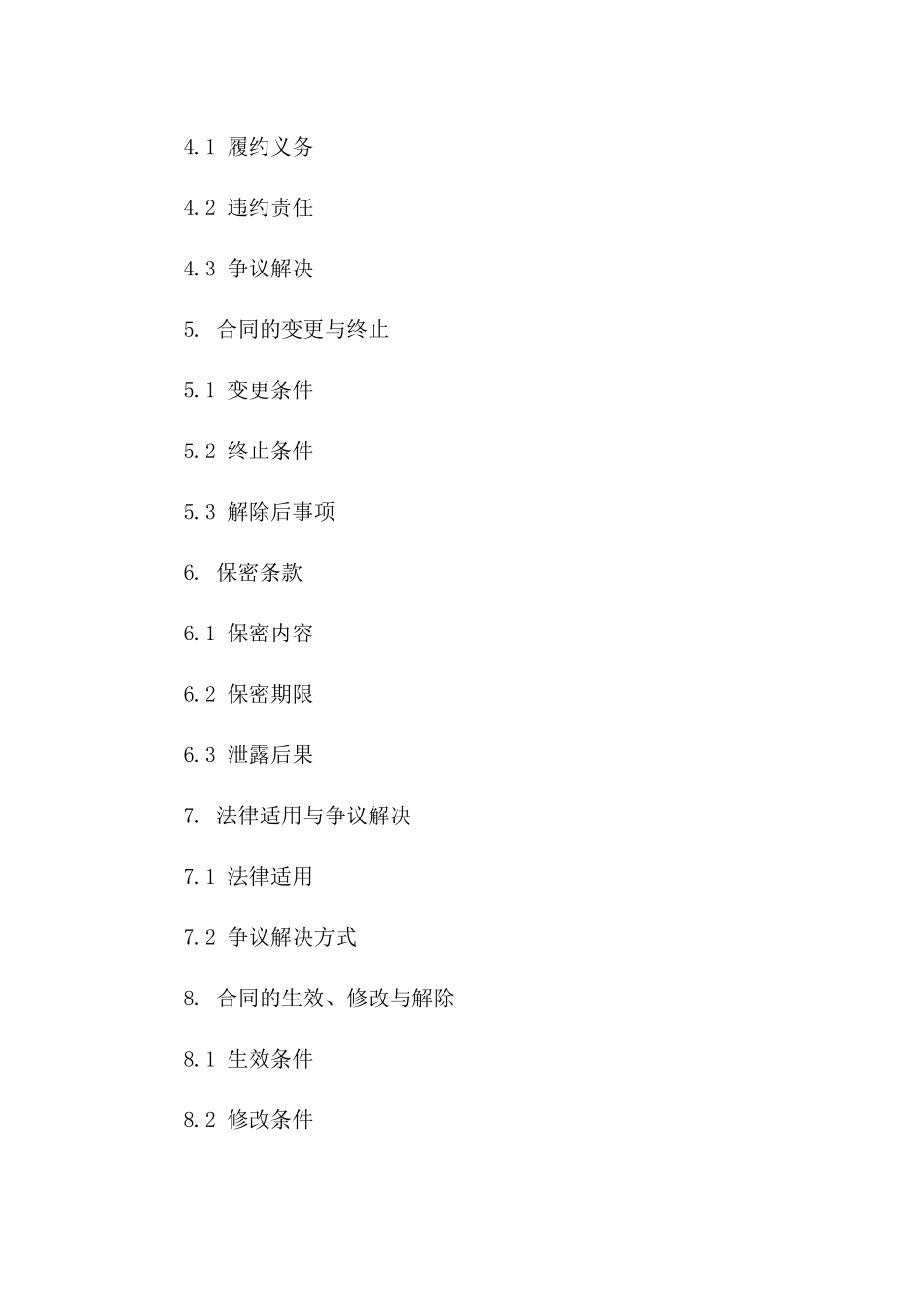 年度仓储房地产买卖合同：2024年版一_第3页