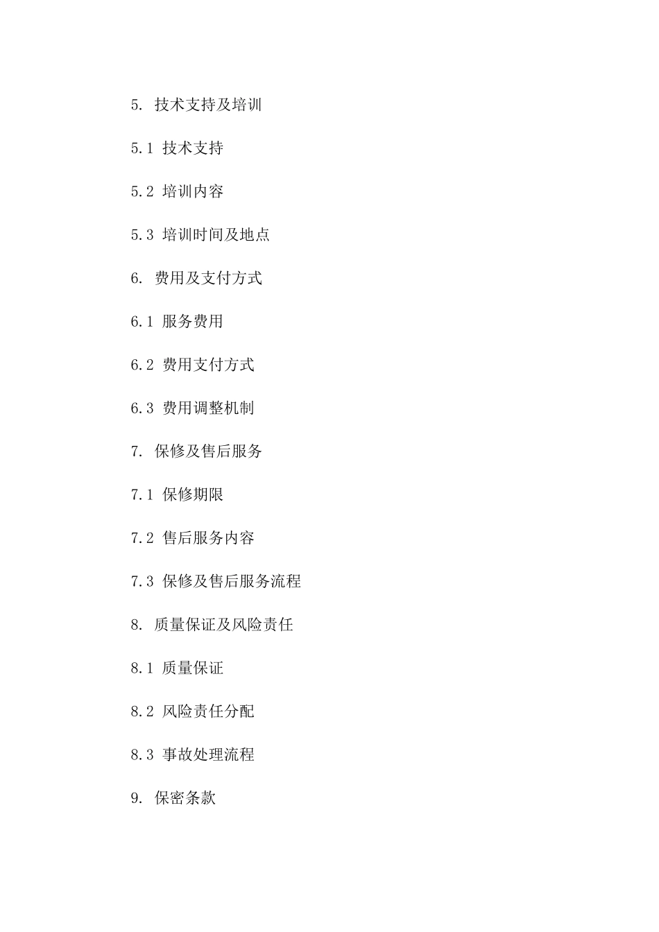 先进机械设备保养及维修合作合同书版_第3页