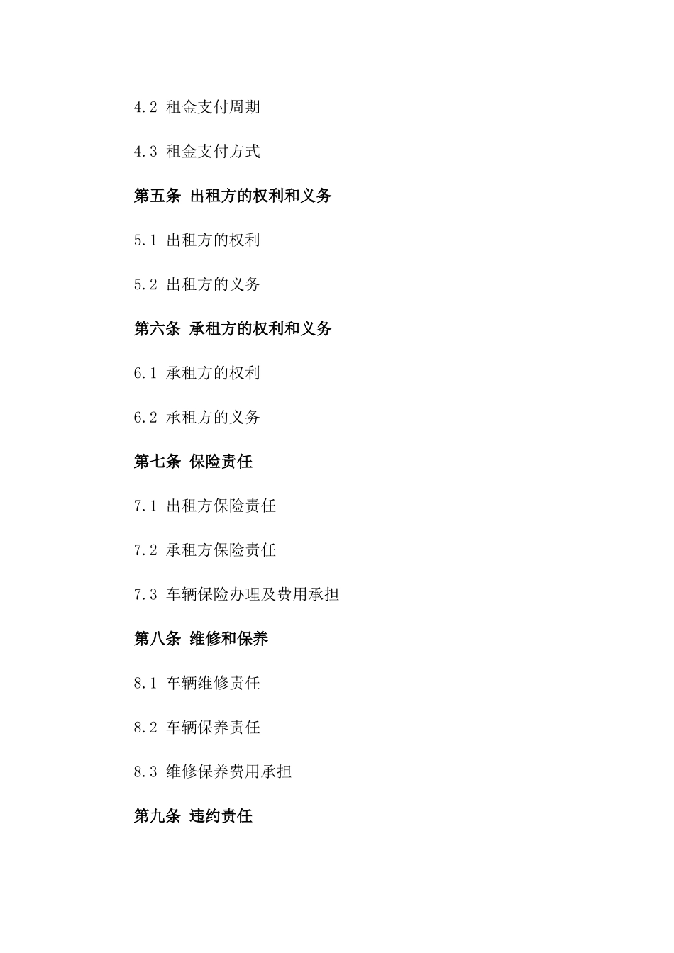 2024年标准版土方运输车辆租赁合同范例一_第3页