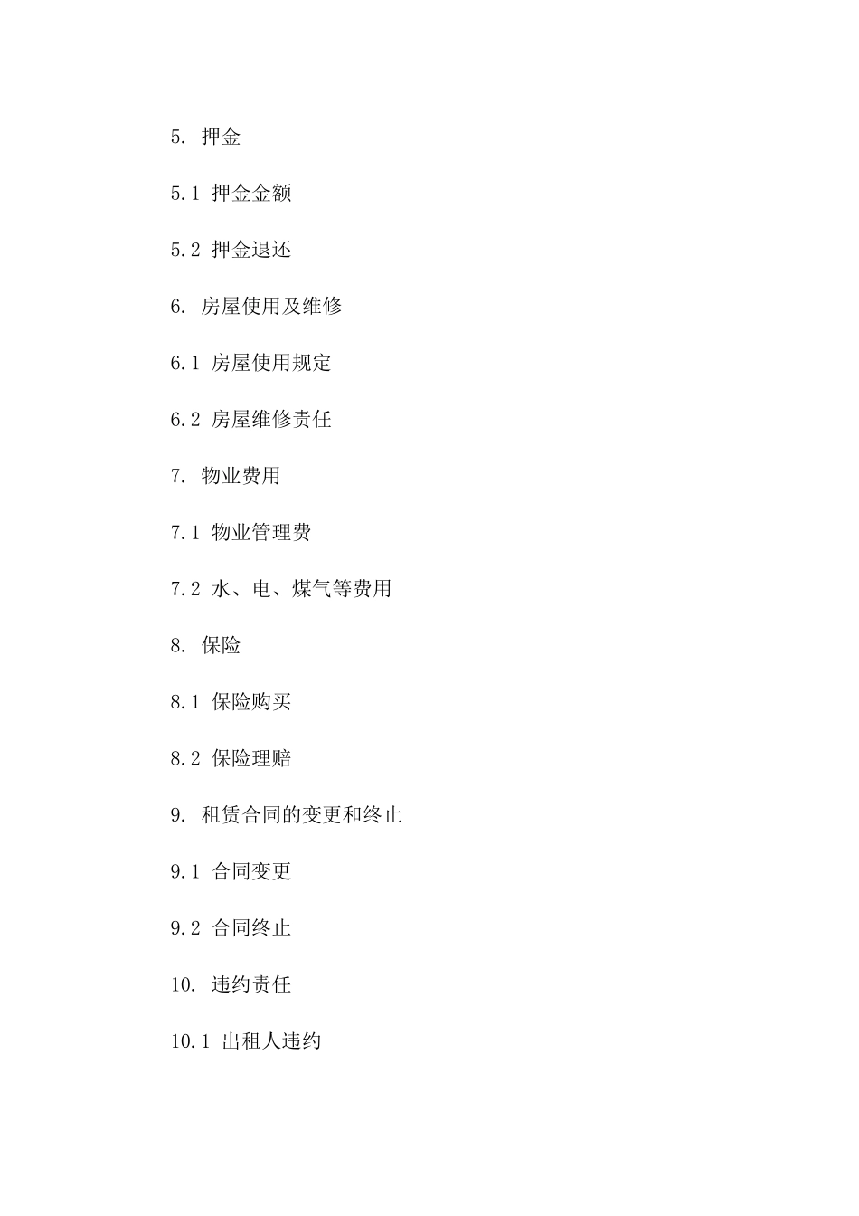 住宅租赁居间服务合同2024年标准版_第2页