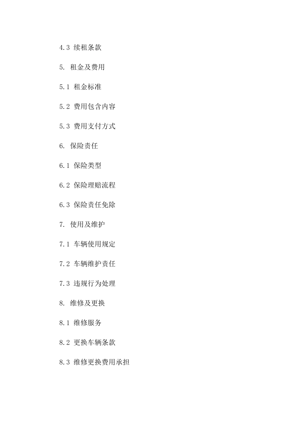 2024年标准租车协议条款说明_第2页