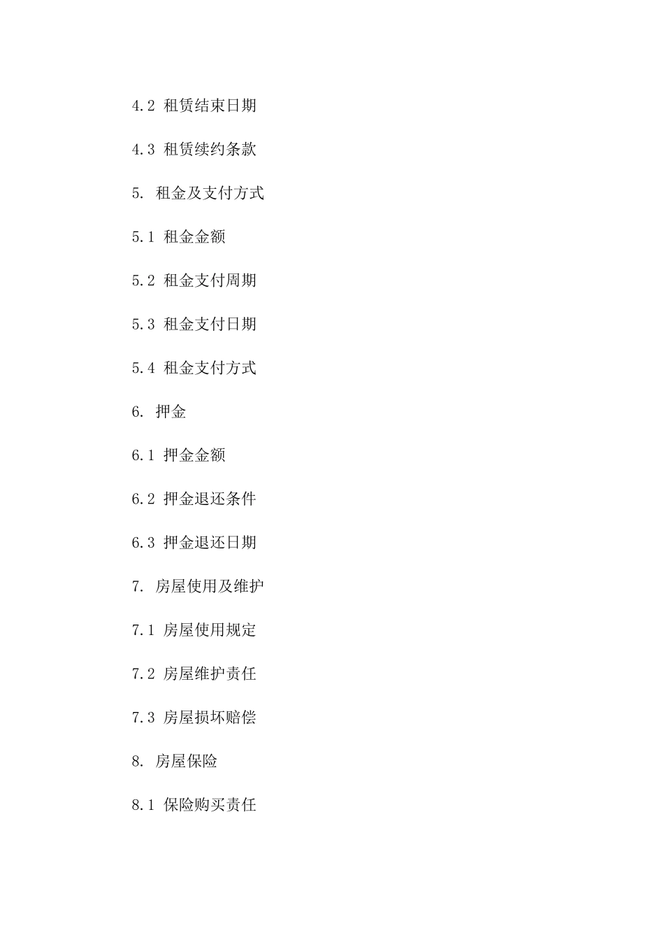 房屋出租详细协议范本_第2页