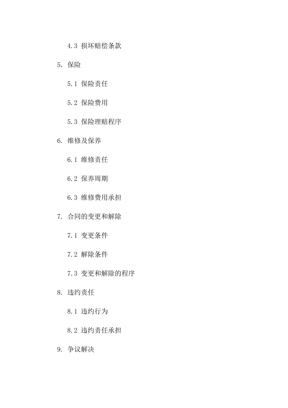 专项龙门吊租赁协议格式范本2024一_第3页