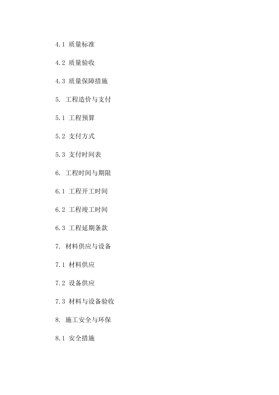 仿古工程建筑协议2024年行业标准文本一_第3页
